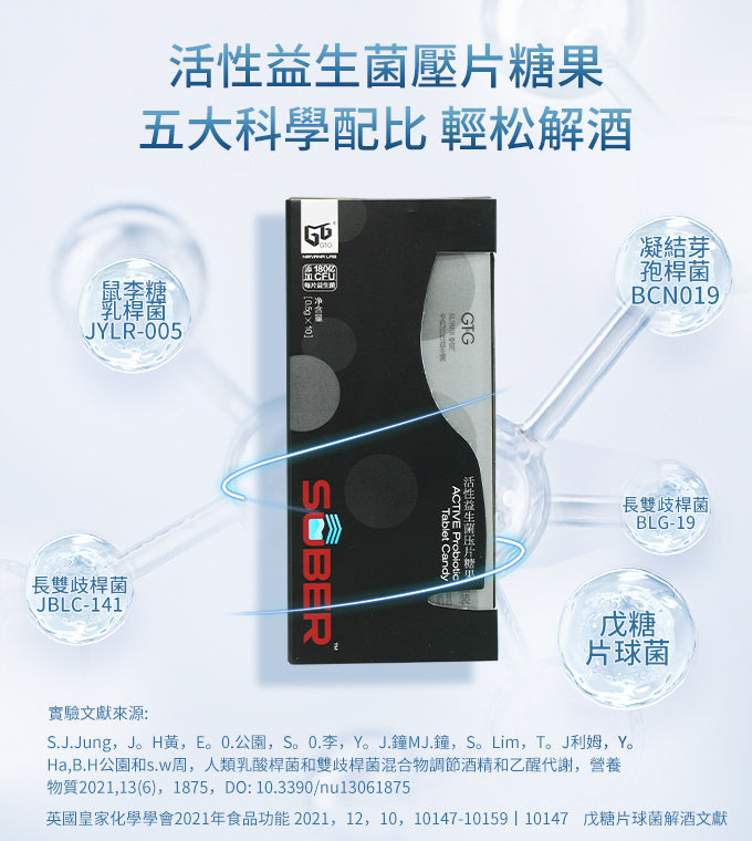 GTG SOBER Probiotics for Alcohol Metabolism Liver protection