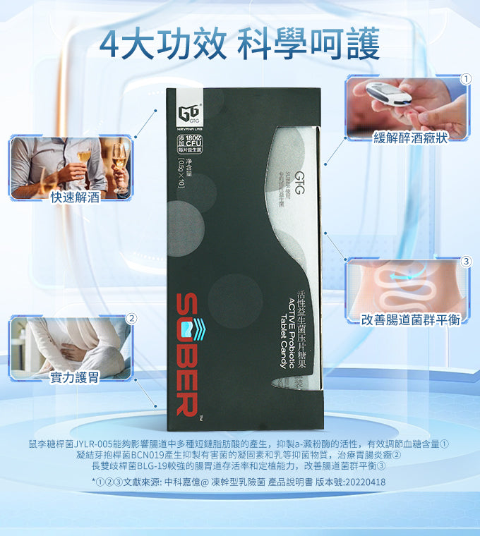 GTG SOBER Probiotics for Alcohol Metabolism Liver protection